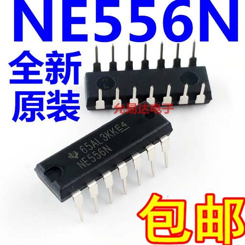 买1件发2个 全新直插 NE556N NE556 定时器 双通道 DIP-14