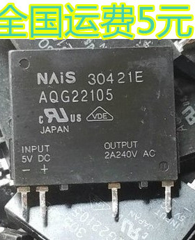 AQG22105 进口拆机 固态继电器 5V 2A240VAC AQG22205 可直拍