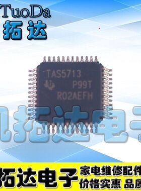 TAS5713 TAS5713PHPR 音频放大器