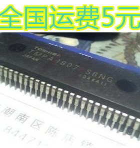 全新 TMPA8807PSBNG质量保证