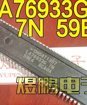 原装拆机 CH04t1307 LA76933G 7N 59E4 质量好