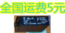 现货 PCJ-112D3MH-12V 4脚 12V 进口 继电器