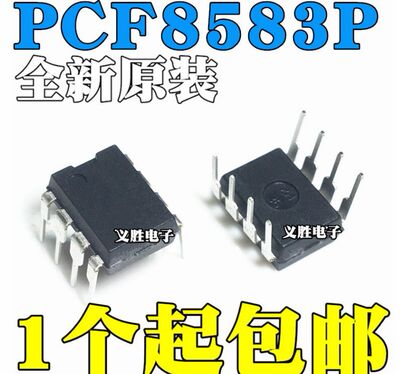 包邮 全新原装 时钟/计时-实时时钟 PCF8583P PCF8583 DIP-8 直插