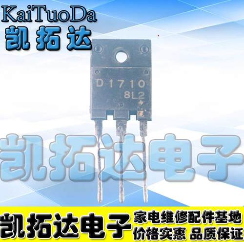 2SD17102SD17102SD1710