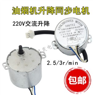 吸油烟机同步电机6W 爪极式双向可控硅永磁同步电动机50KTYZ-0.8B