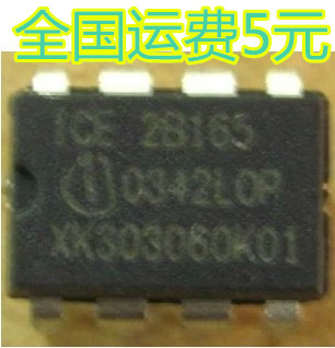 2B165 ICE2B165 电源芯片 质量保证