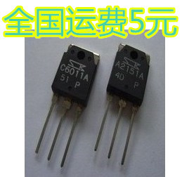 原装功放对管2SC6011A 2SA2151A C6011A A2151A  8元/对