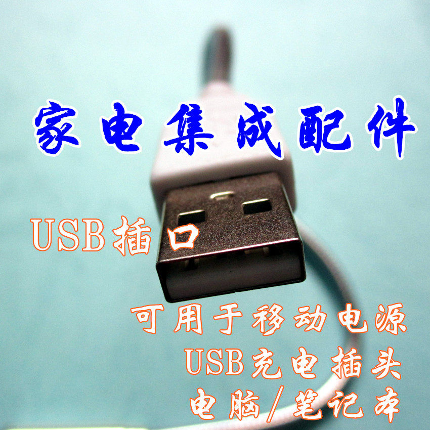 Lampe USB - Ref 380839 Image 3