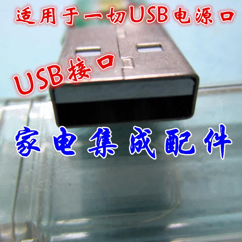 Lampe USB - Ref 380838 Image 3