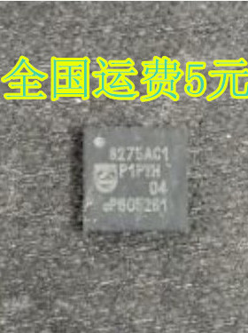 8275AC1 电脑主芯片IC QFN现货