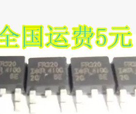 贴片MOS管 IRFR320A FR320 原装 TO-252封装 质量保证