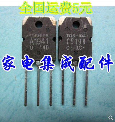 【皇冠品质】原装拆机 C5198 A1941 大功率 功放对管 一对1.98元