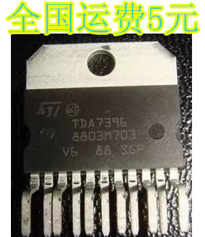 原装功放 TDA7396质量保证