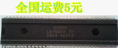 原厂 LA76930 7E 54G4 测试好发货
