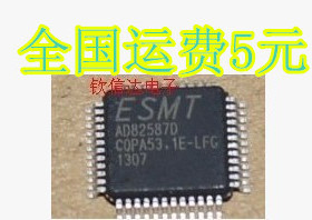 AD82587D-LG48NAY AD82587D 全新原装