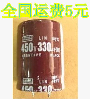 优质硬脚电解电容 450V330UF 330UF450V