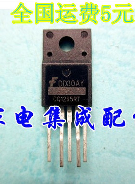 【家电集成配件】全新原装 CQ1265RT 彩电电源集成电路