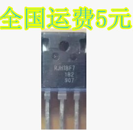 RJH1BF7 RJH1BF7RDPQ 电磁炉微波炉电饭煲IGBT 质量保证