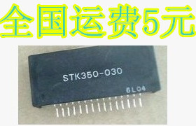 进口原装拆机 STK350-030