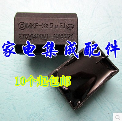 【家电集成配件】全新电磁炉电容 MKP 5UF J 5% 275V-X2