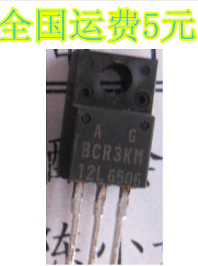 双向可控硅 BCR3KM12L BCR3KM-12L BCR3KM