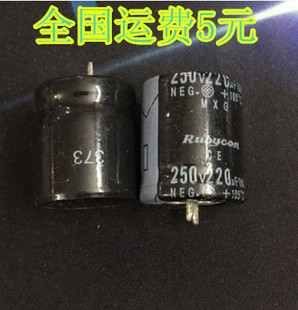 电解电容 250V220UF 200V220UF 硬脚 质量保证
