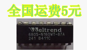 原装拆机 6805-N160WT-87A 可直拍 DIP