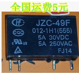 1H1 555 继电器 49F 12V 拆机 012 4脚 JZC HF49F