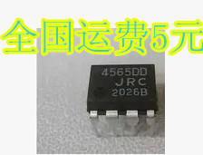 4565DD 双路运算放大器 DIP8 全新 4565