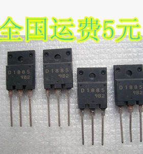 原装进口拆机 大功率行管2SD1885 D1885质量保证