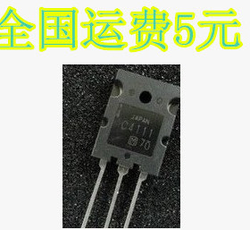 进口拆机原装原字检测好行管 C4111 2SC4111 质量保证
