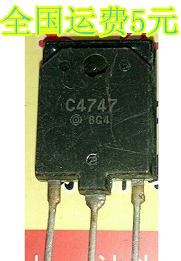 C4747 2SC4747 进口拆机 测量好发货