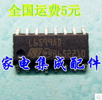 【家电集成配件】 L6599D L6599 液晶电源贴片驱动