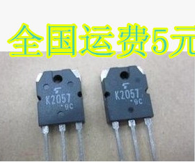 功率场效应管 2SK2057 K2057 测好 原装进口拆机