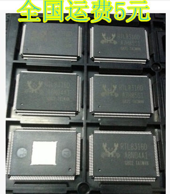 （直拍）全新原装现货：RTL8316D-GR RTL8316D