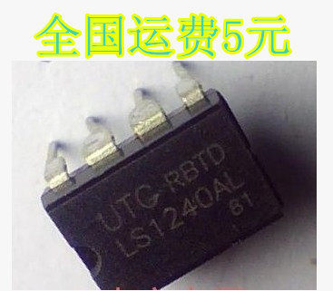LS1240A LS1240AL DIP-8 直插 接口 质量保证
