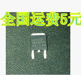 IRLR3103TRL LR3103 IRLR3103 TO-252 贴片MOS管