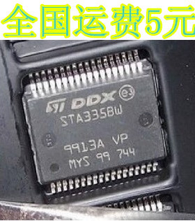 音频伴音功放 STA335BW STA335W STA3358W STA335ML 质量保证