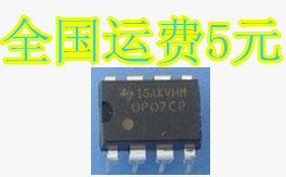 OP07CP OP07C OP07 DIP8质量保证