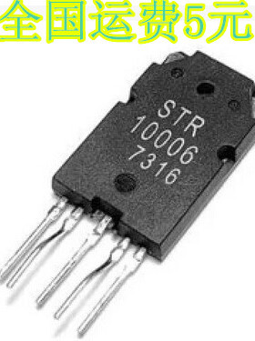 电源模块 STR10006 STR-10006 5脚块
