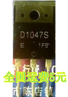 原装拆机 D1047S 2SD1047S【带S】质量保证