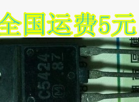 原装进口拆机 2SC5424 C5424 C5423 显示行管 质量保证