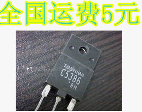 进口原装拆机测好行管三极管 2SC5386 C5386 质量保证