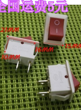 【红色纯铜脚】船型开关船形开关KCD1 6A/250V15*21MM 3脚2档两脚