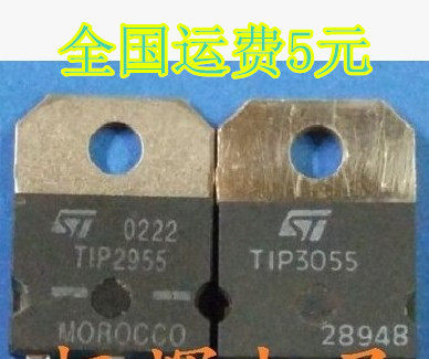 TIP2955 TIP3055【铁头3055 2955】 功放管 拆机