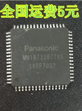 全新原装 MN1873287TX1 QFP
