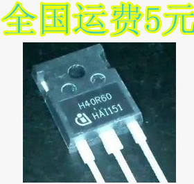 进口拆机 IHW40N60T H40R60 IGBT功率管 40A600V 质量保证
