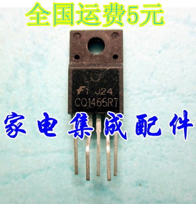 【家电集成配件】电源集成 CQ1465RT 质量保证