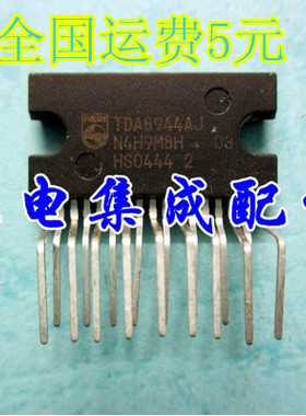 【家电集成配件】TDA8944J TDA8944AJ 伴音功放芯片