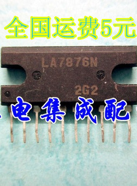 【家电集成配件】LA7876 LA7876N 场输出集成 质量保证